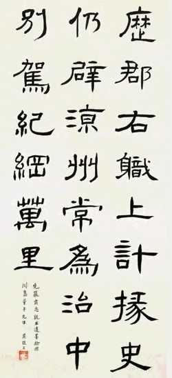 善耆书法 善耆书法