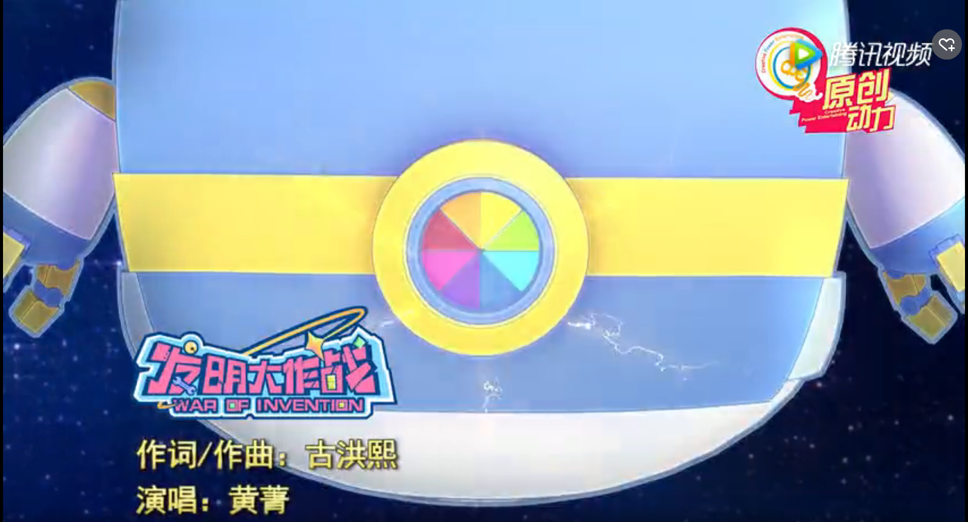 发明大作战 发明大作战