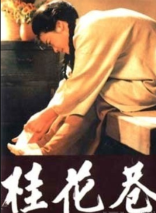 周华健