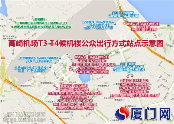 T3候机楼