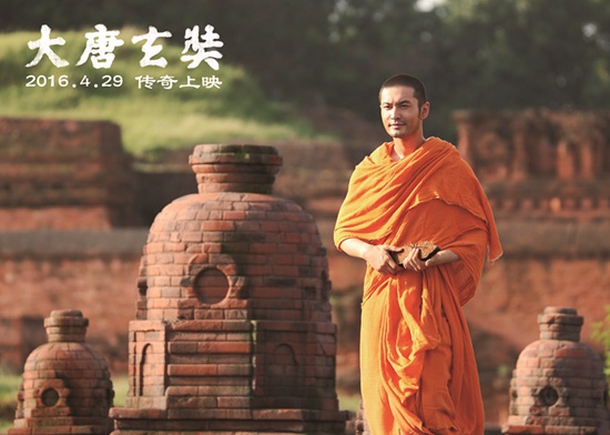 玄奘(电影《大唐玄奘》中的人物) 玄奘(电影《大唐玄奘》中的人物)