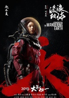 流浪地球(中国2019年郭帆执导电影)