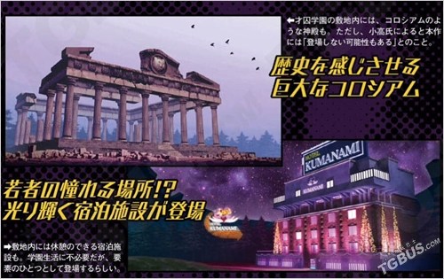 新·弹丸论破V3 新·弹丸论破V3