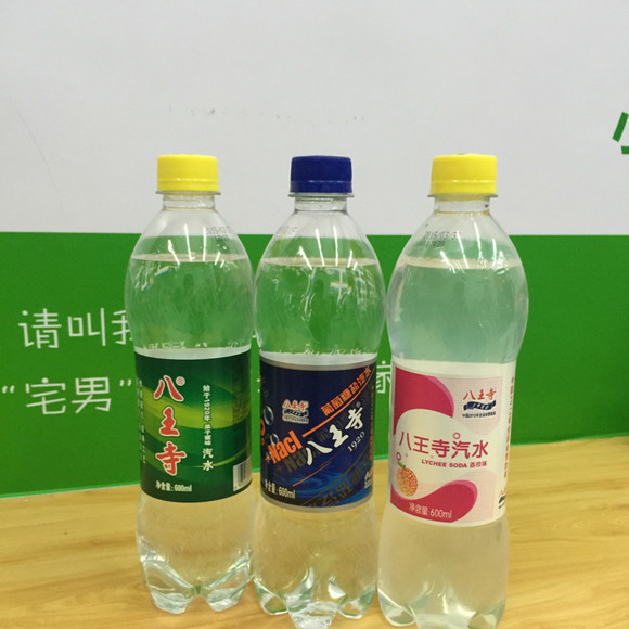八王寺汽水