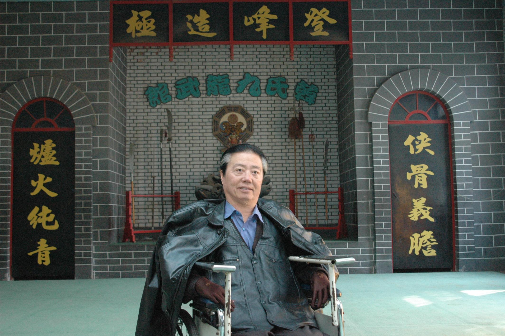韩志超(轮椅上的武术大师) 韩志超(轮椅上的武术大师)
