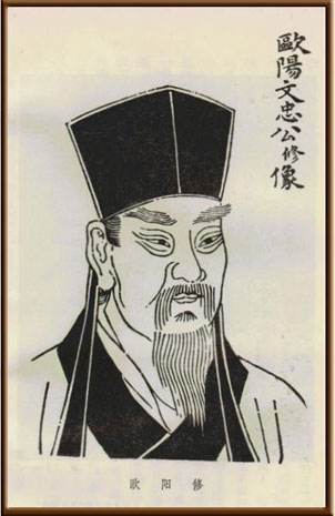 欧阳修 欧阳修