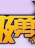 应采灵