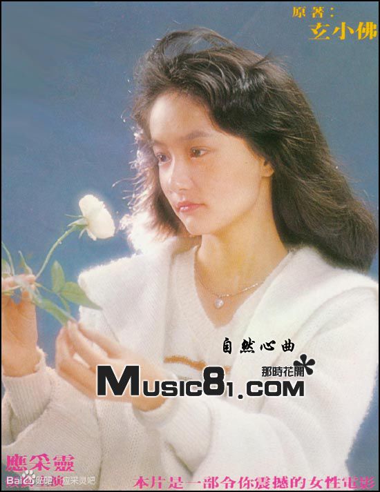 应采灵 应采灵