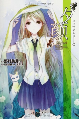 轻小说(light novel) 轻小说(light novel)