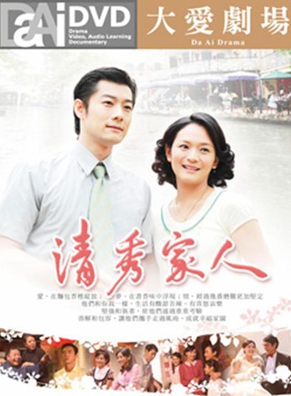 翁家明