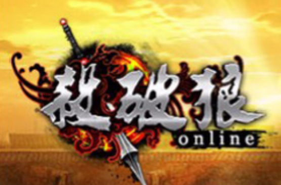 杀破狼(网页游戏) 杀破狼(网页游戏)