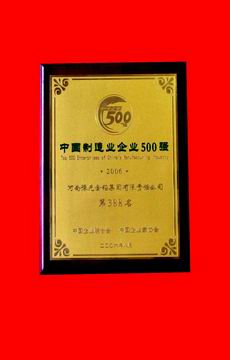 河南豫光金铅集团有限责任公司