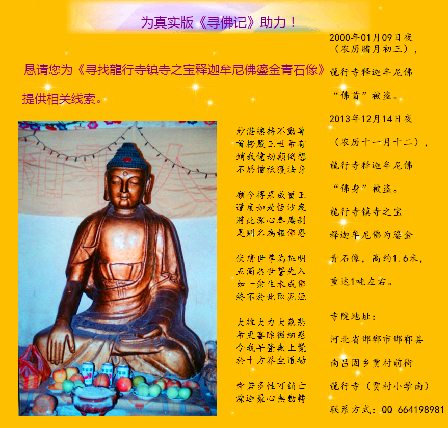 龙行寺