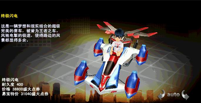 疯狂赛车(盛大网路推出的一款3D休闲竞速游戏) 疯狂赛车(盛大网路推出的一款3D休闲竞速游戏)