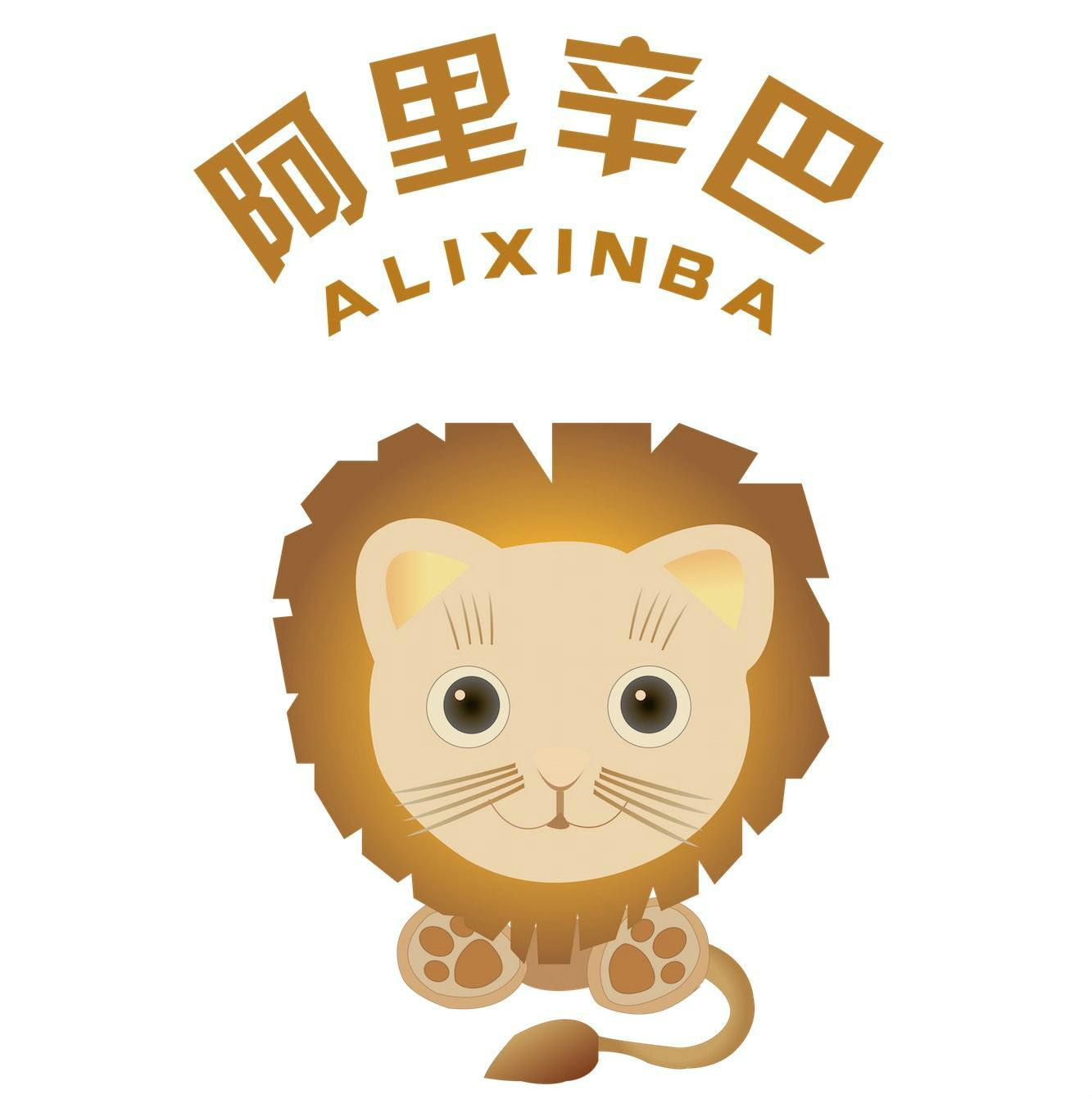 阿里辛巴（北京）科技发展有限责任公司