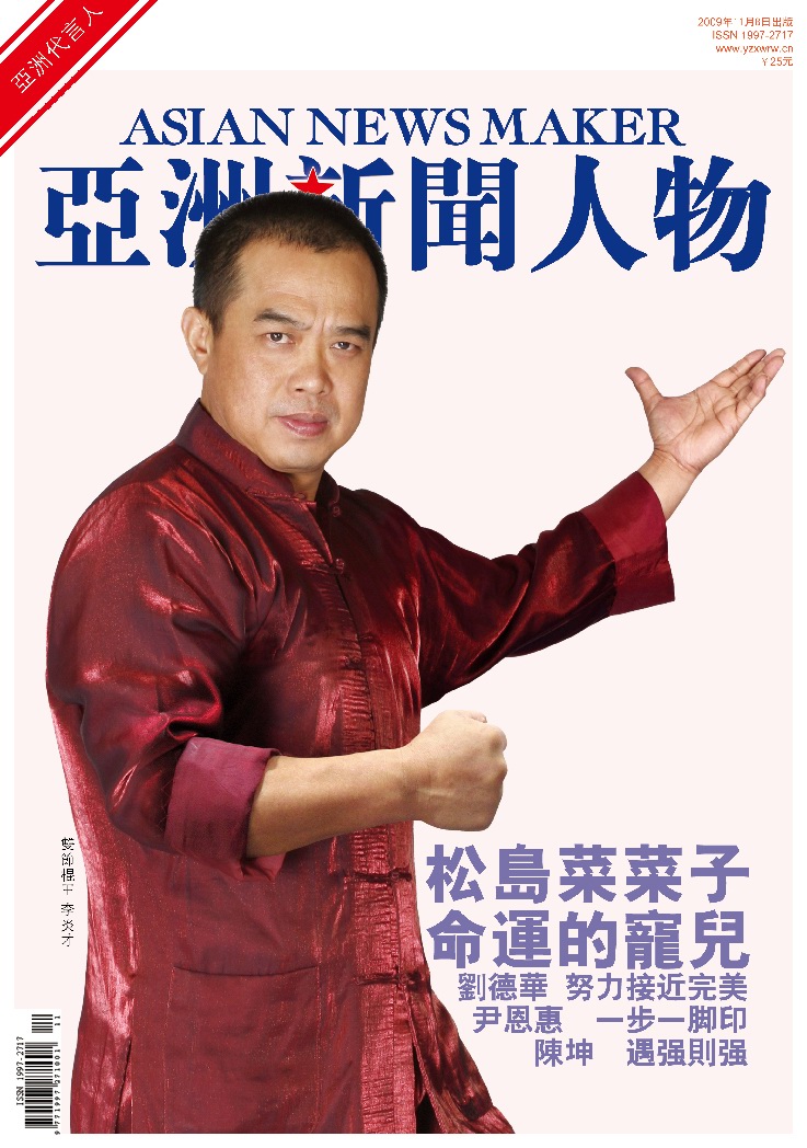 亚洲新闻人物封面人物 亚洲新闻人物封面人物