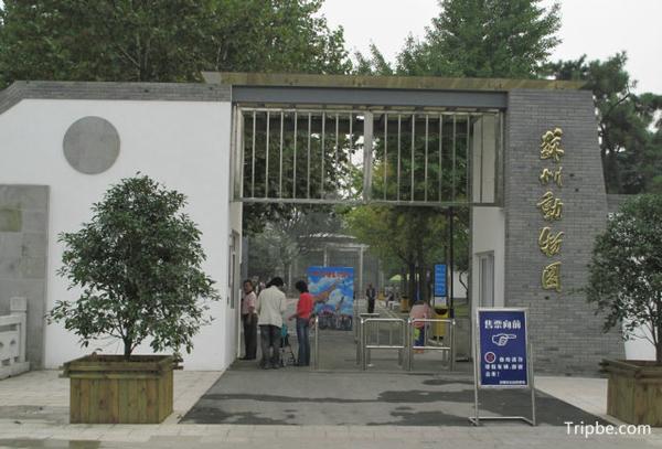 苏州动物园旧址大门 苏州动物园旧址大门