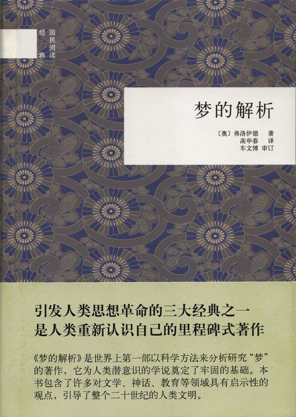 梦(生理现象) 梦(生理现象)