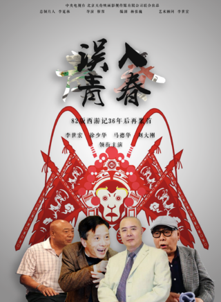 刘大刚(中国大陆演员)