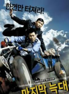 杨东根