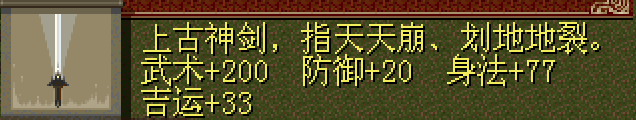 《仙剑奇侠传一》中的无尘剑