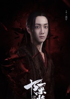 陈情令