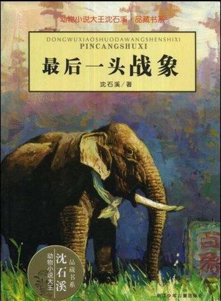 孙锡堃