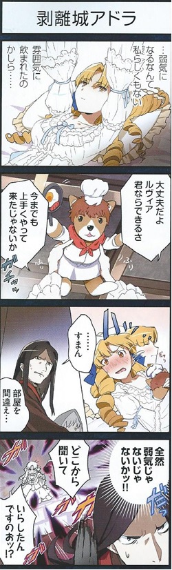 露维亚瑟琳塔·艾德费尔特(《Fate/hollow ataraxia》登场人物)