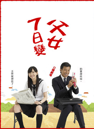 新垣结衣