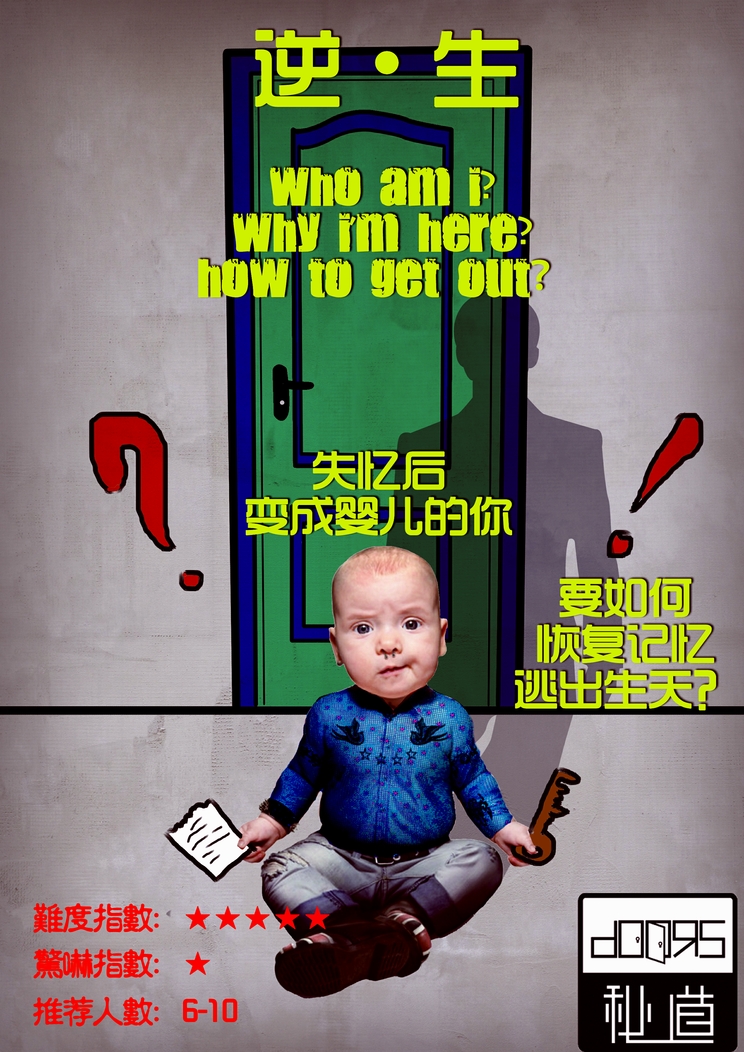 三号门·逆生 三号门·逆生
