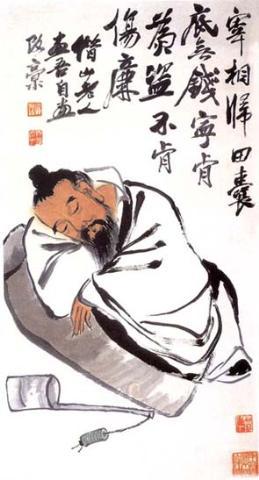 宰相