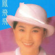 我是一只画眉鸟 我是一只画眉鸟