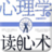 诡异猜心术
