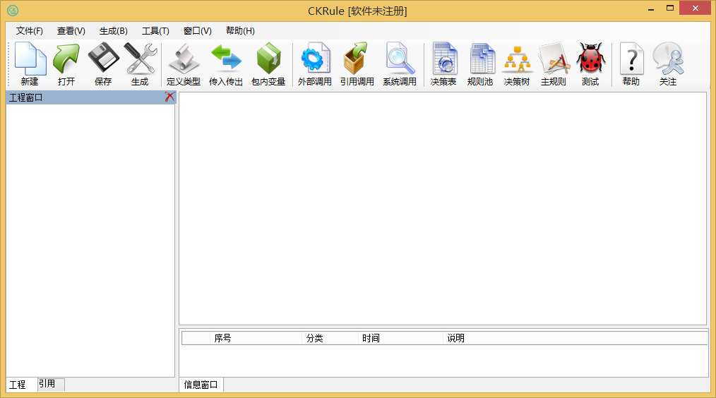 Ckrule规则引擎 Ckrule规则引擎