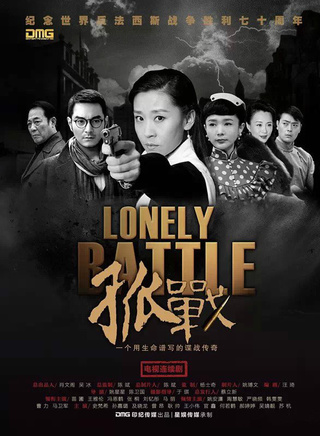 孙嘉璐