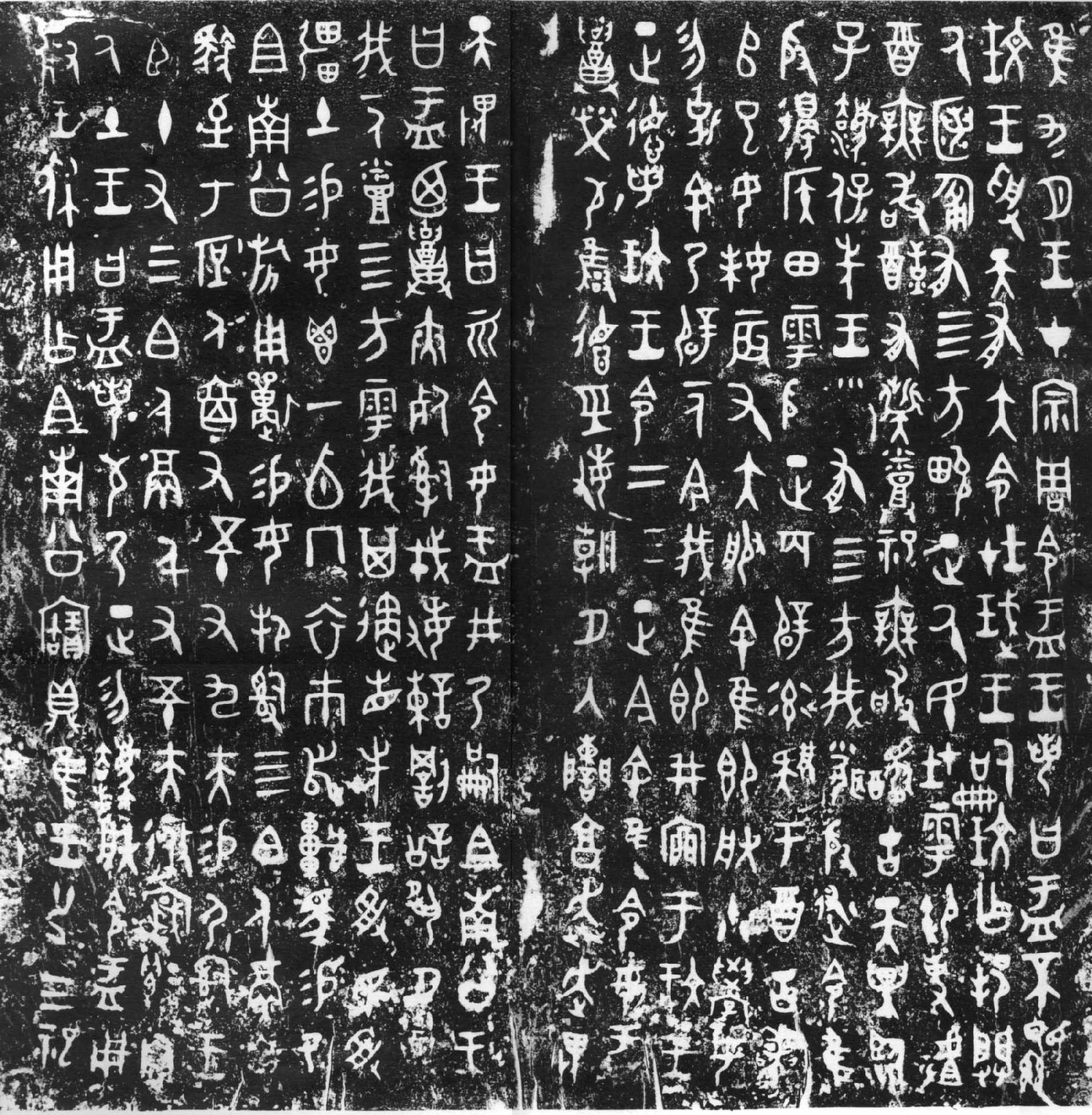 大盂鼎铭文拓片 大盂鼎铭文拓片