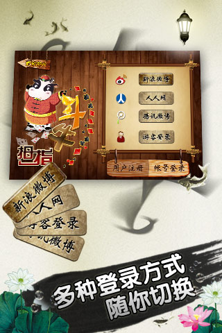登入界面 登入界面
