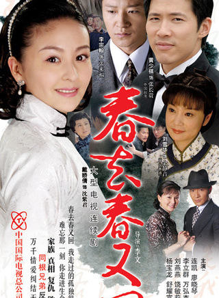 戴春荣(中国内地戏剧女演员)