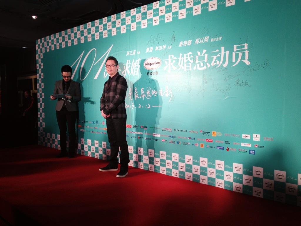 俊廷老师参加101次求婚首映会红毯 俊廷老师参加101次求婚首映会红毯