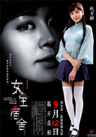 女生宿舍(2014年梁婷执导电影)