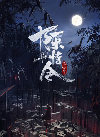 李若彤