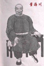 董海川画像