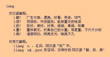 liang liang