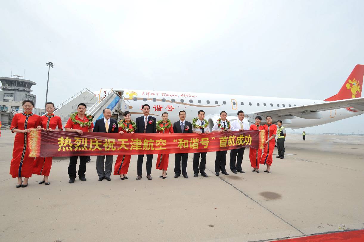 天津航空首架飞机接机合影 天津航空首架飞机接机合影