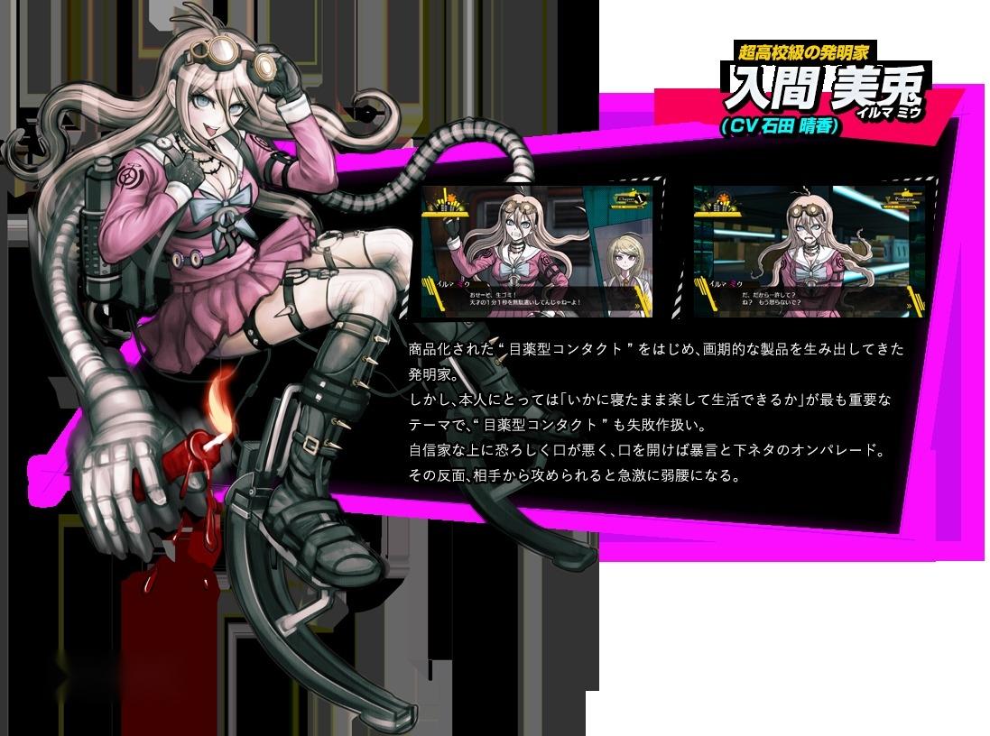 新·弹丸论破V3