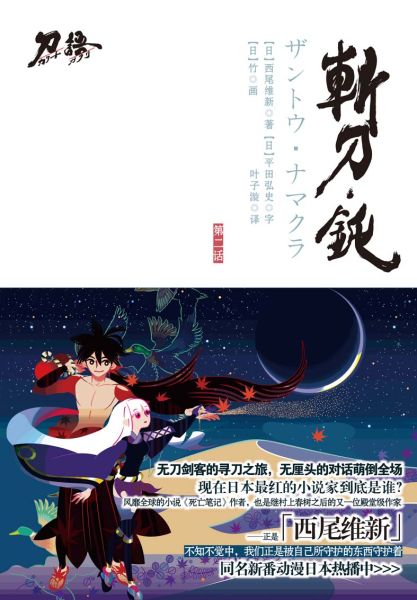 刀语系列 刀语系列