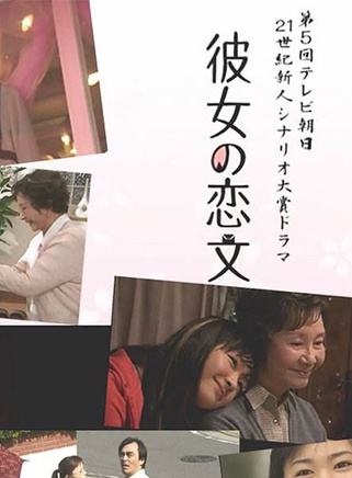 新垣结衣