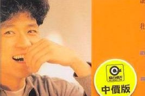 周华健让我欢喜让我忧(音带) 周华健让我欢喜让我忧(音带)