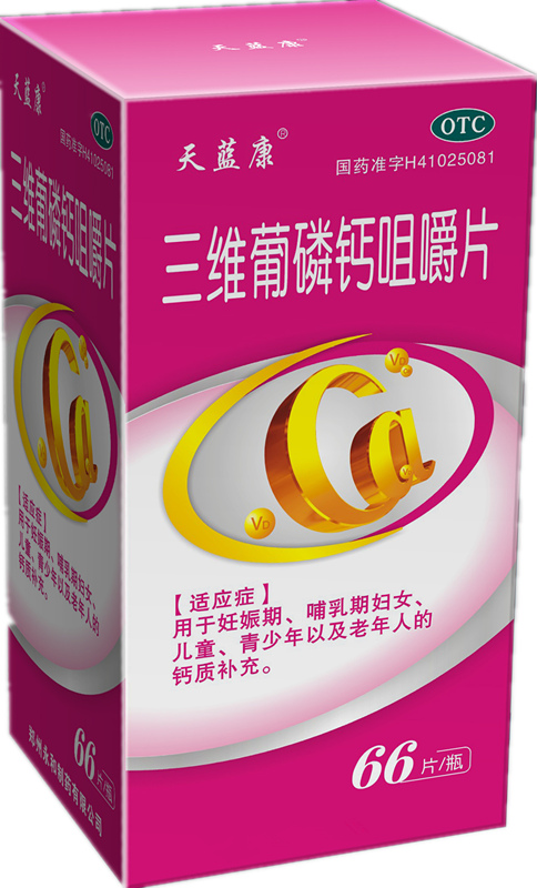 有机钙 有机钙