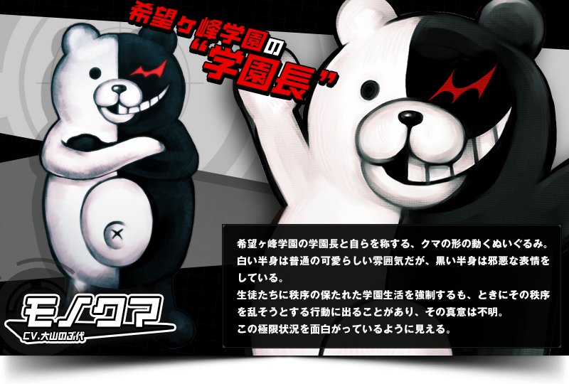 弹丸论破：希望的学园和绝望高中生(2010年Spike开发推理冒险PSP游戏)